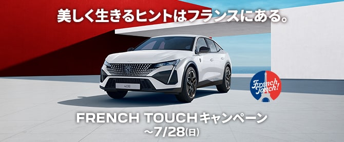 PEUGEOT 5008 | プジョー公式サイト